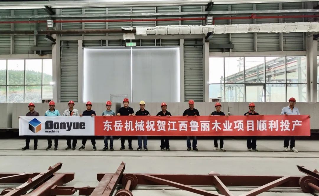 踐行“綠色責(zé)任”，共創(chuàng)生態(tài)工廠 | 東岳機(jī)械熱烈祝賀江西魯麗木業(yè)項(xiàng)目順利投產(chǎn)